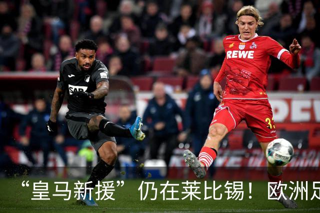 “皇马新援”仍在莱比锡！欧洲足坛静待边锋大挪移